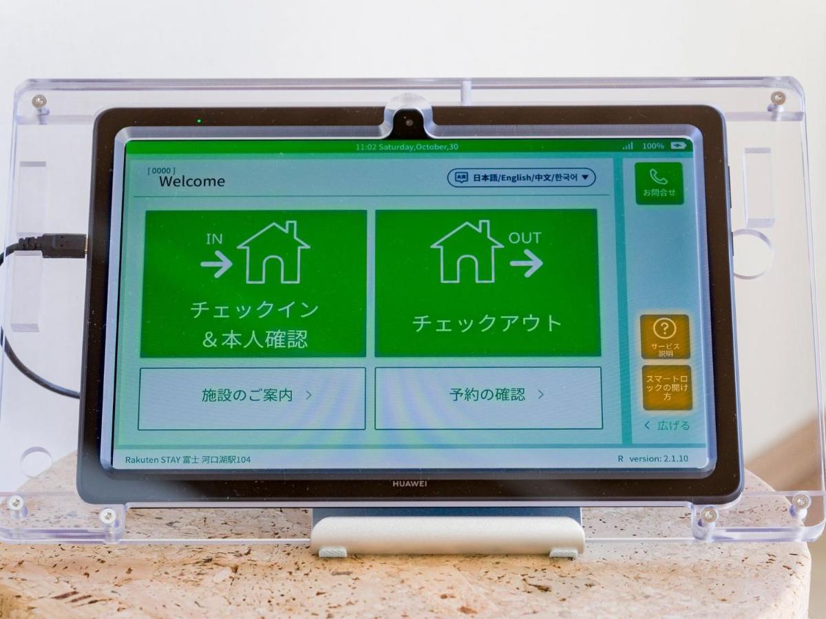 Rakuten STAY 富士 河口湖駅105   2LDK ペット可  富士山ビュー　バーベキューテラス付 富士河口湖町 エクステリア 写真