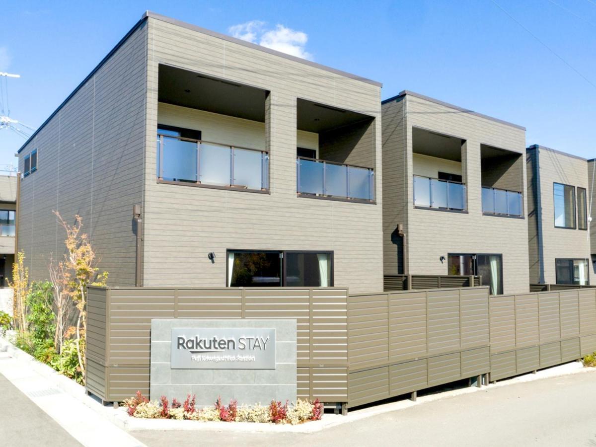 Rakuten STAY 富士 河口湖駅105   2LDK ペット可  富士山ビュー　バーベキューテラス付 富士河口湖町 エクステリア 写真